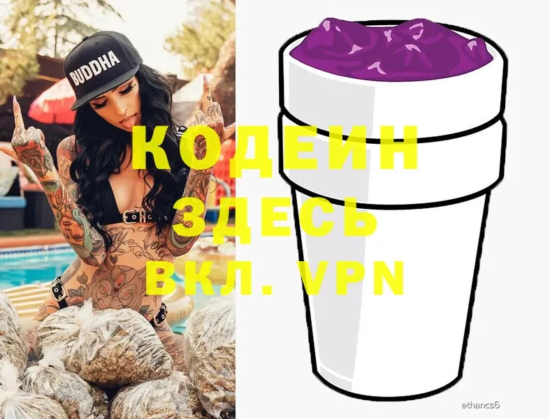 Codein Purple Drank  дарнет шоп  omg как зайти  Сосногорск 