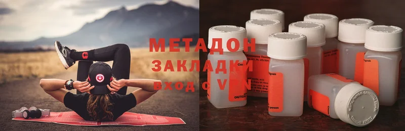 Метадон methadone  купить   Сосногорск 